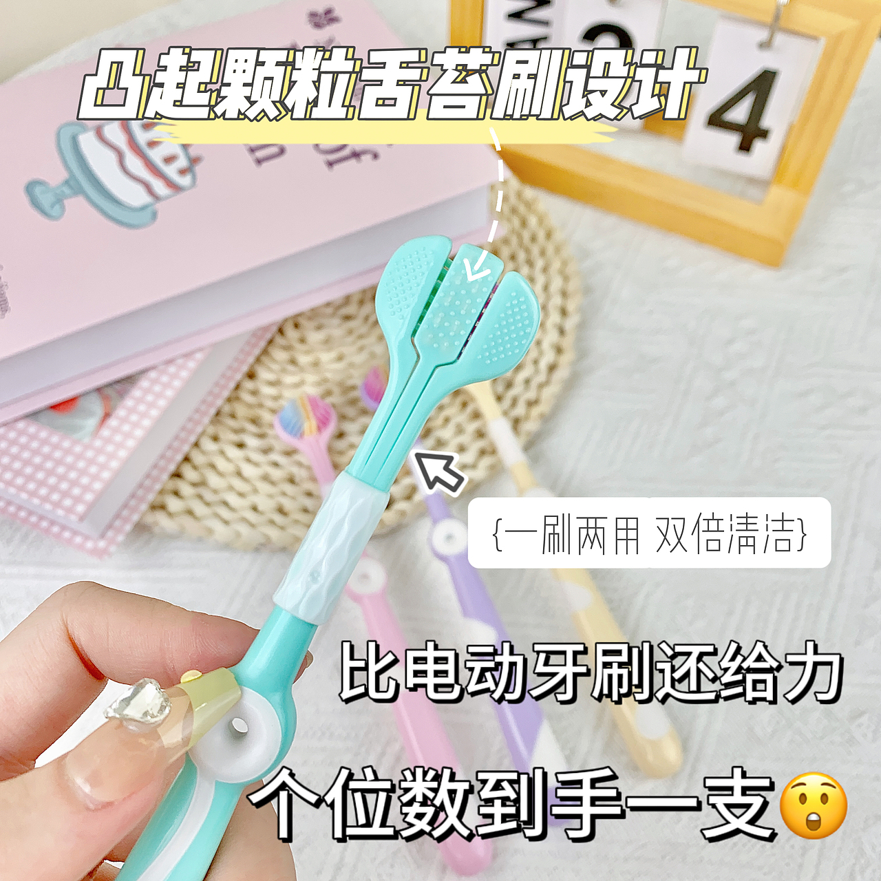 手拍电商图—牙超人三面牙刷
