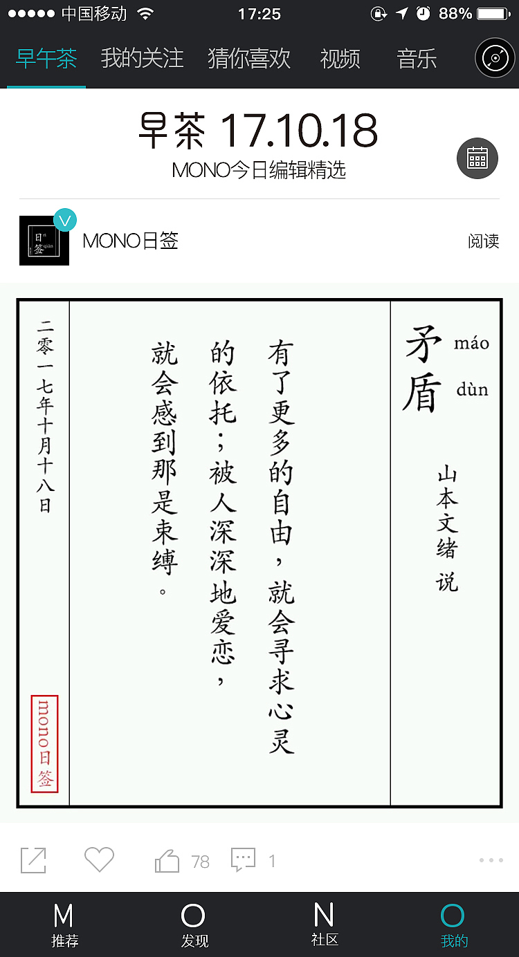 猫弄App