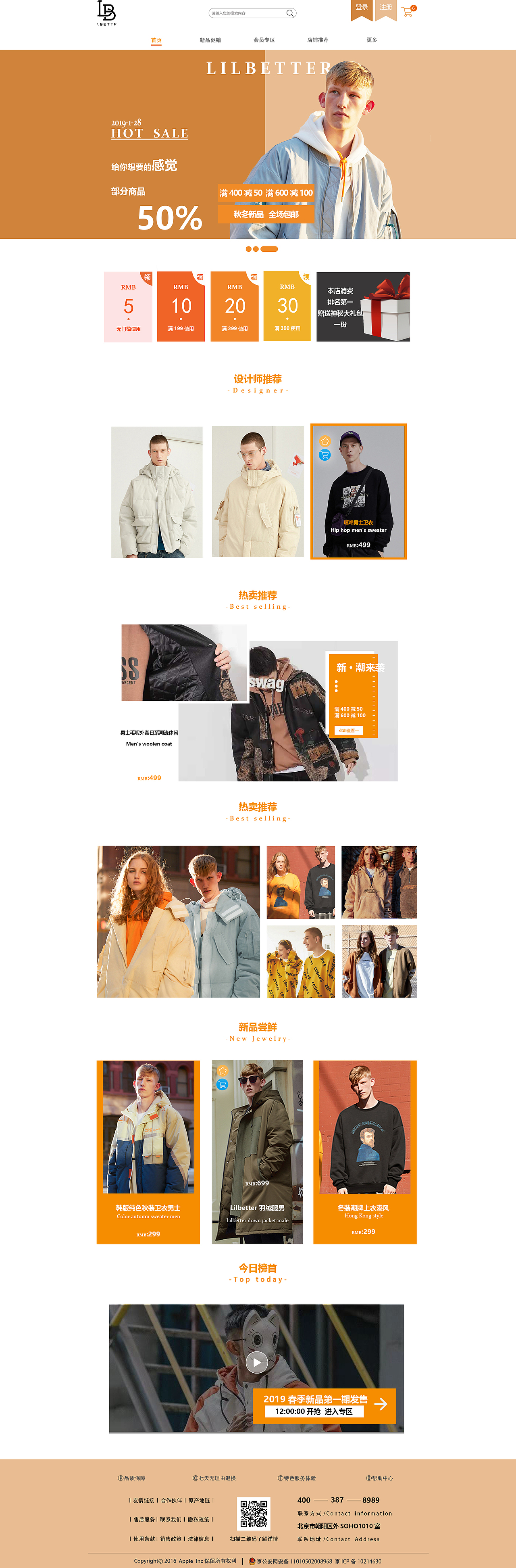 垂直电商LILBETTER（图ZMTUyMzE0NzM2） - 电商 - 站酷设计师英俊Ccccc原创素材 - 站酷ZCOOL