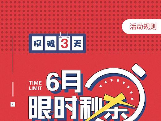 H5页面制作/旅行