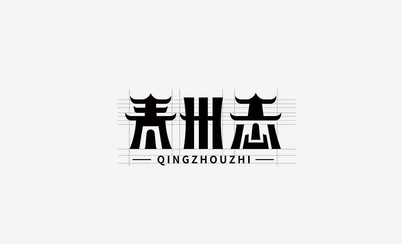 品牌logo设计日记之十二（图ZMTcyMjI4MDQ0） - Logo - 站酷设计师赵喜文savin原创素材 - 站酷ZCOOL