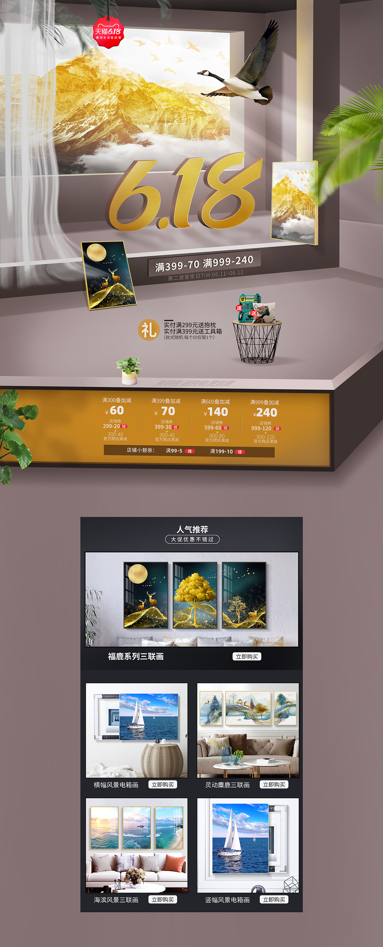 天猫618大促活动首页（图ZMjQ1NzI4OTQ4） - 电商 - 站酷设计师咏浩SLOWLY原创素材 - 站酷ZCOOL