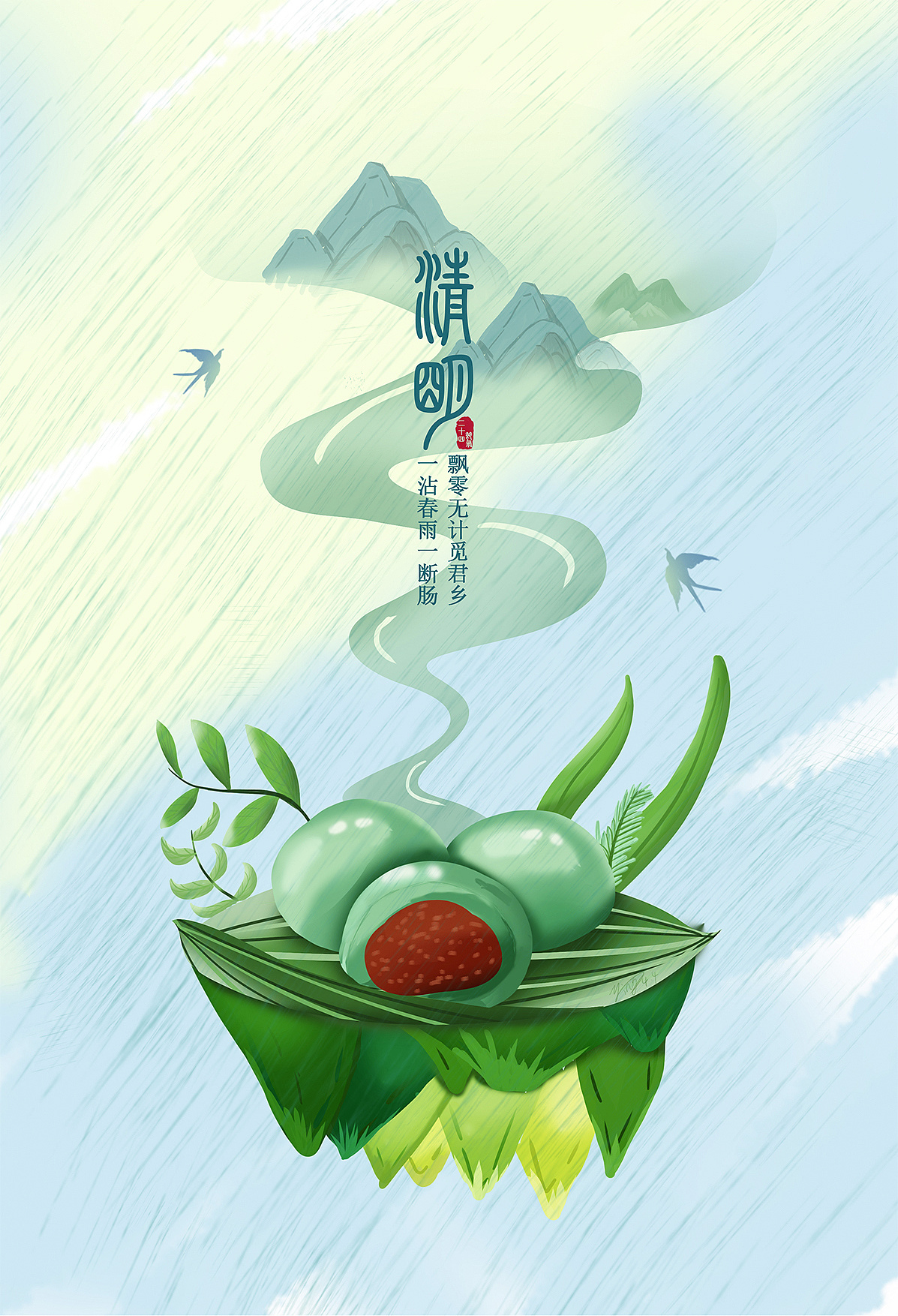 清明插画海报|插画|商业插画|影映 - 原创作品 - 站酷 (zcool)