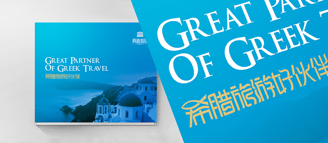 旅游画册一套（图ZMTIyMjM3Njg=） - 书籍/画册 - 站酷设计师super变色龙原创素材 - 站酷ZCOOL