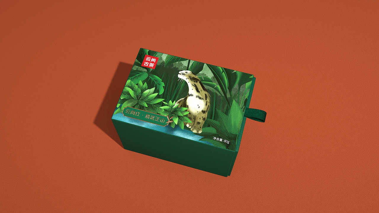 晨狮原创设计丨云尚古茶礼盒包装设计