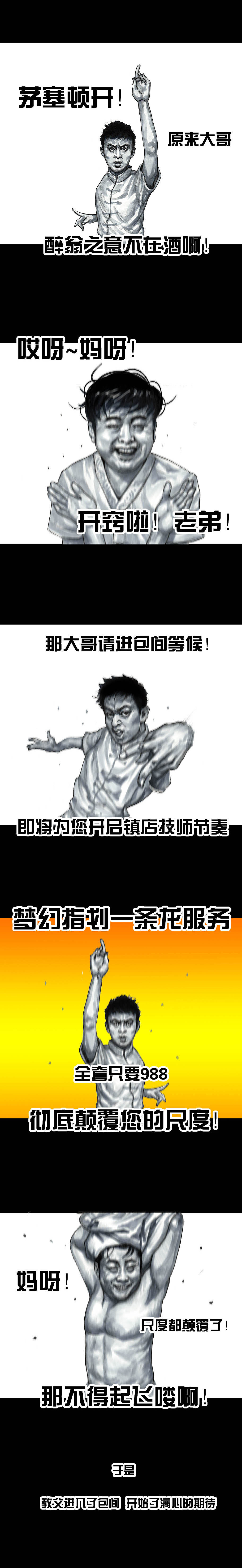 在下左手韩《当技师来敲门》（图ZMjMzNDU3NzEy） - 中/长篇漫画 - 站酷设计师左手韩原创素材 - 站酷ZCOOL