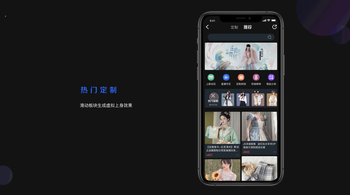次元制-亚文化服装定制平台(图ZMjUzNjgzMzU2) - 交互/UE - 站酷设计师文车老妖怪原创素材 - 站酷ZCOOL