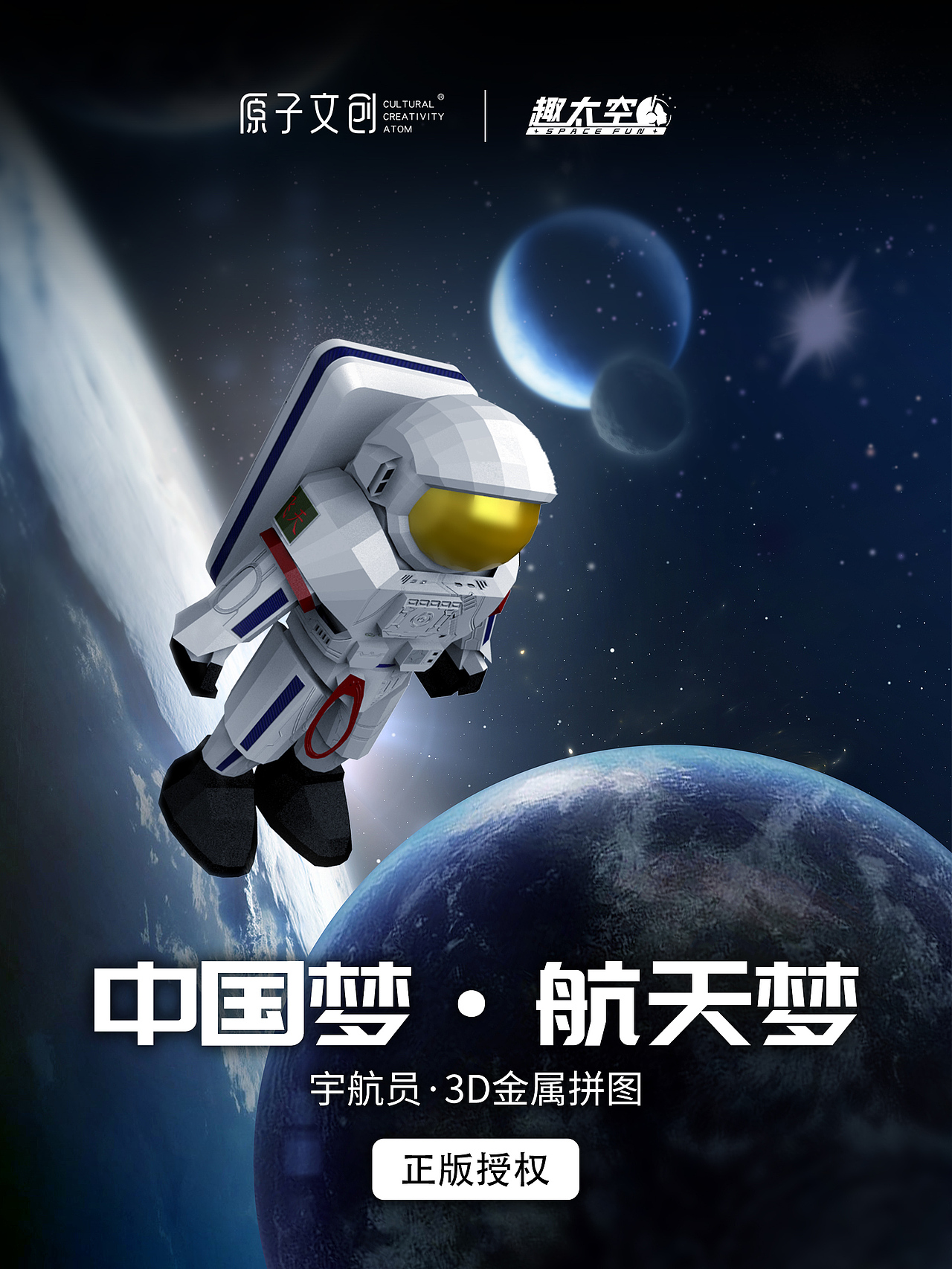 中国航天（图ZMjYwMzE0OTM2） - 其他 - 站酷设计师小老头Kyle原创素材 - 站酷ZCOOL