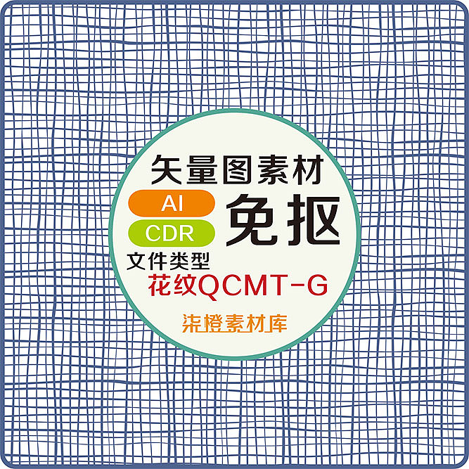 花纹素材矢量图