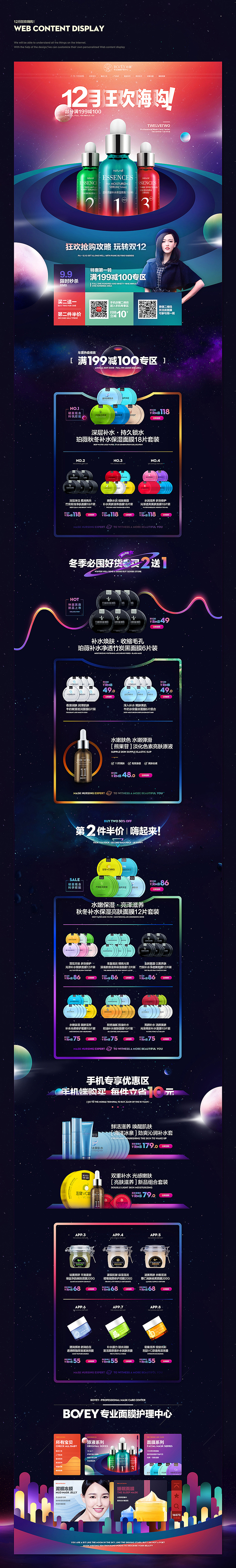 2015页面作品合集（图ZNDA3MjE0NjA=） - 电商 - 站酷设计师七花文化原创素材 - 站酷ZCOOL