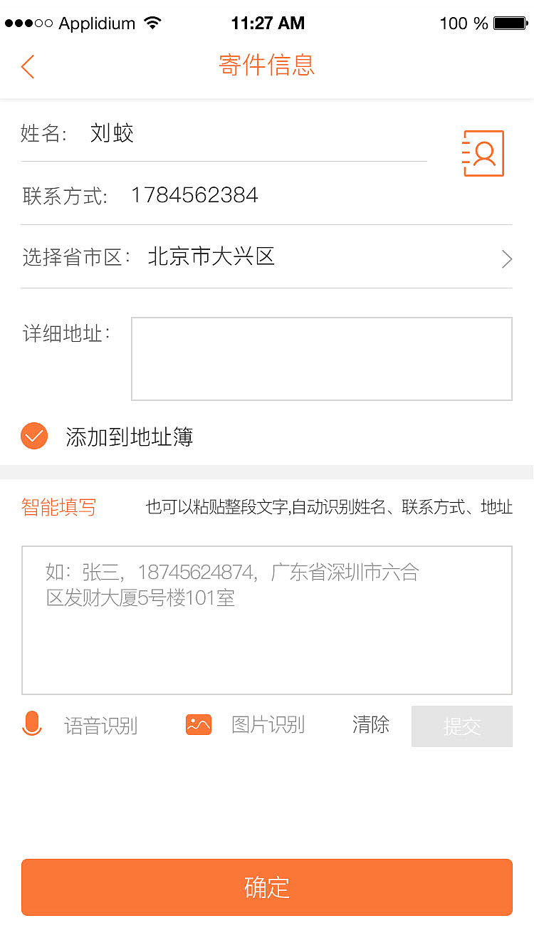 客户端2.0