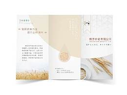 三折页