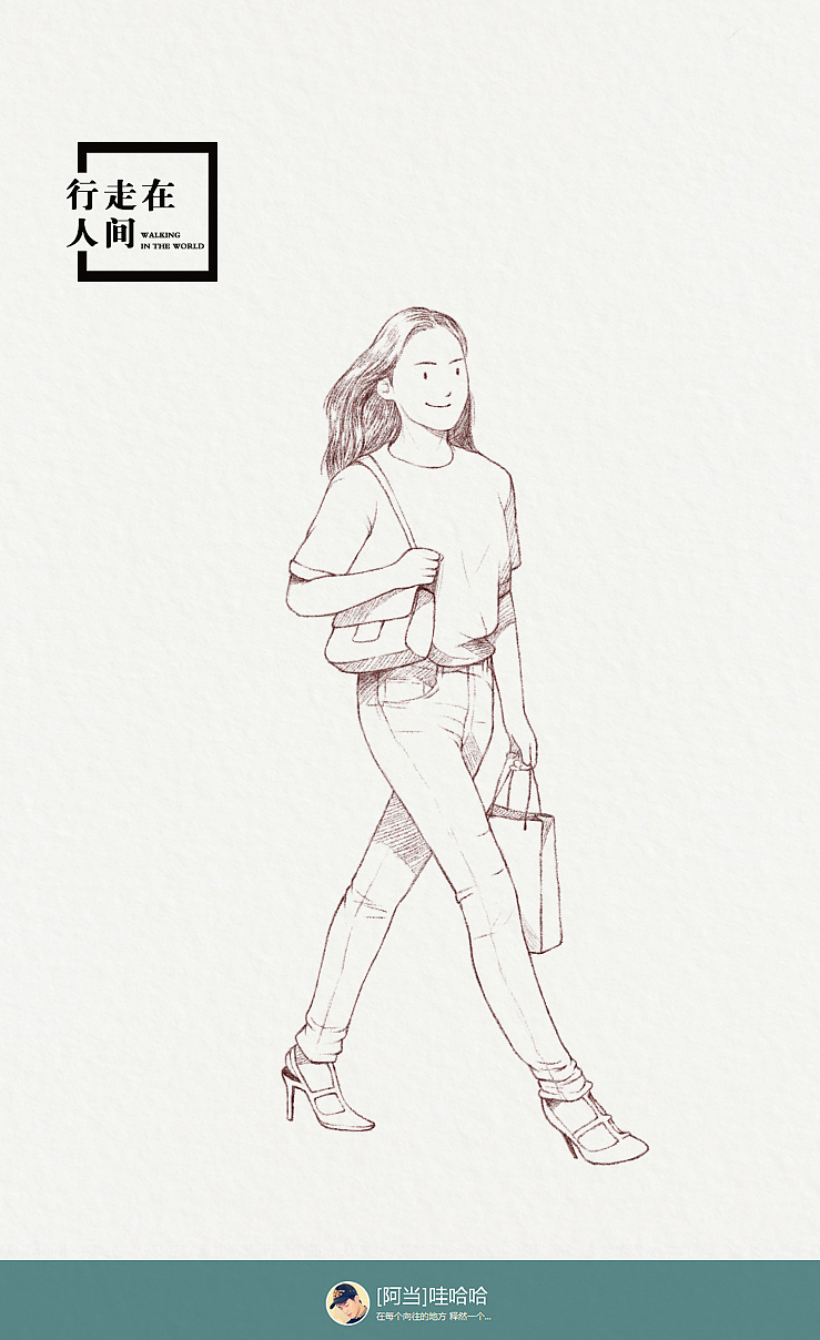2018● 行走在人间(四)（图ZMTQzMzM4Njc2） - 创作习作 - 站酷设计师langle原创素材 - 站酷ZCOOL
