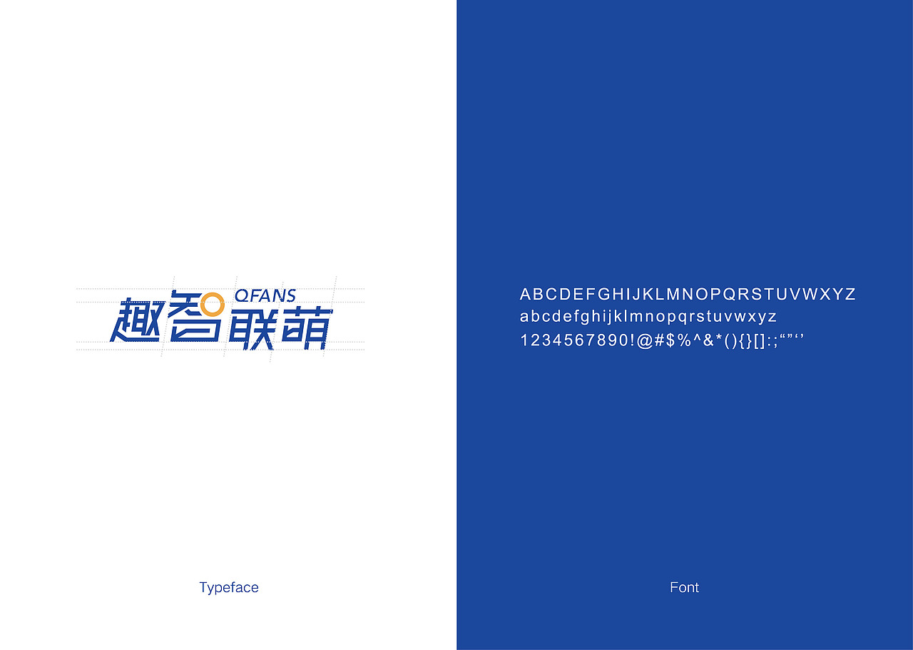 物几設計 / 趣智联萌品牌VI设计