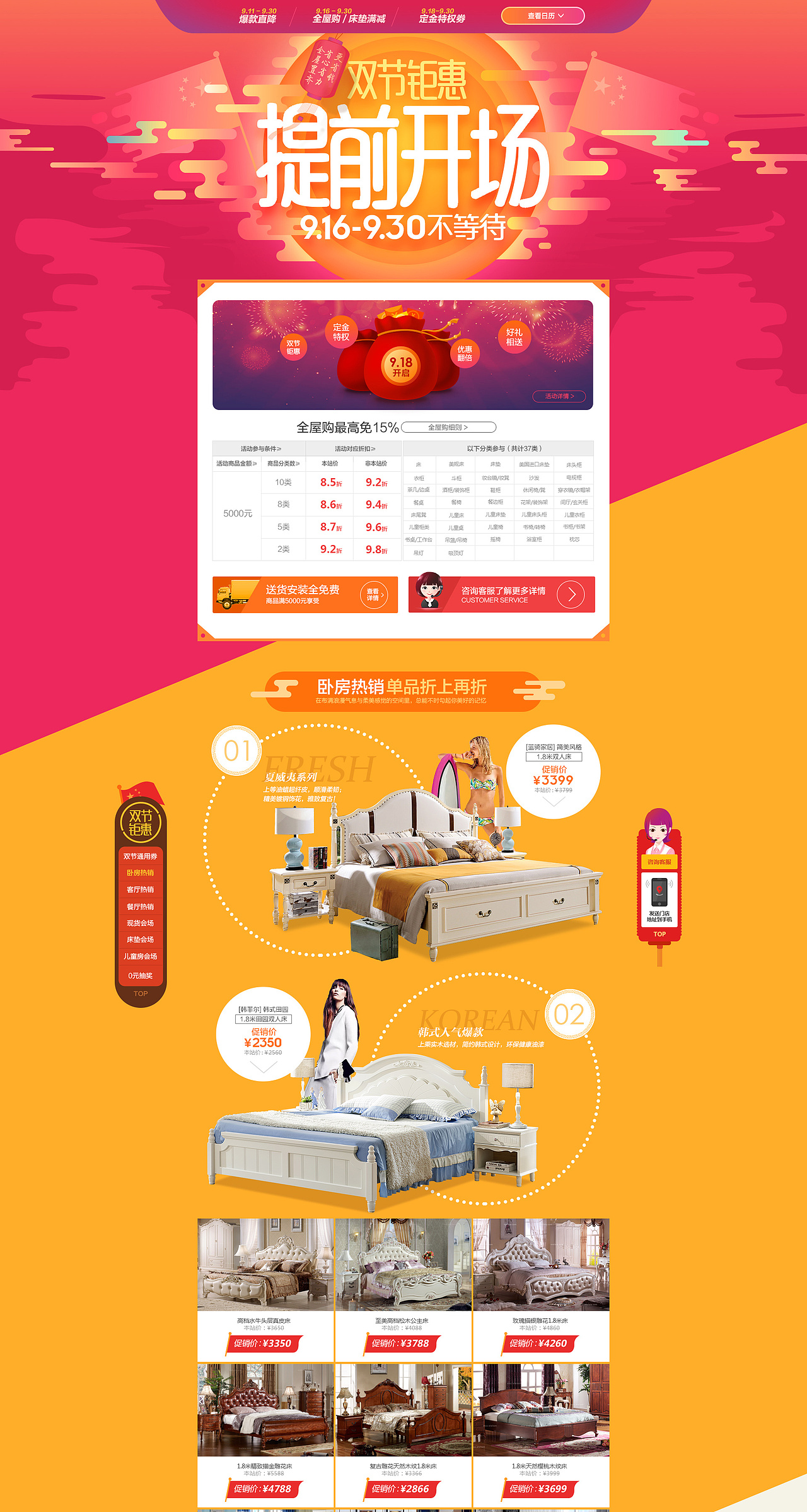 活动专题页设计合集(二)