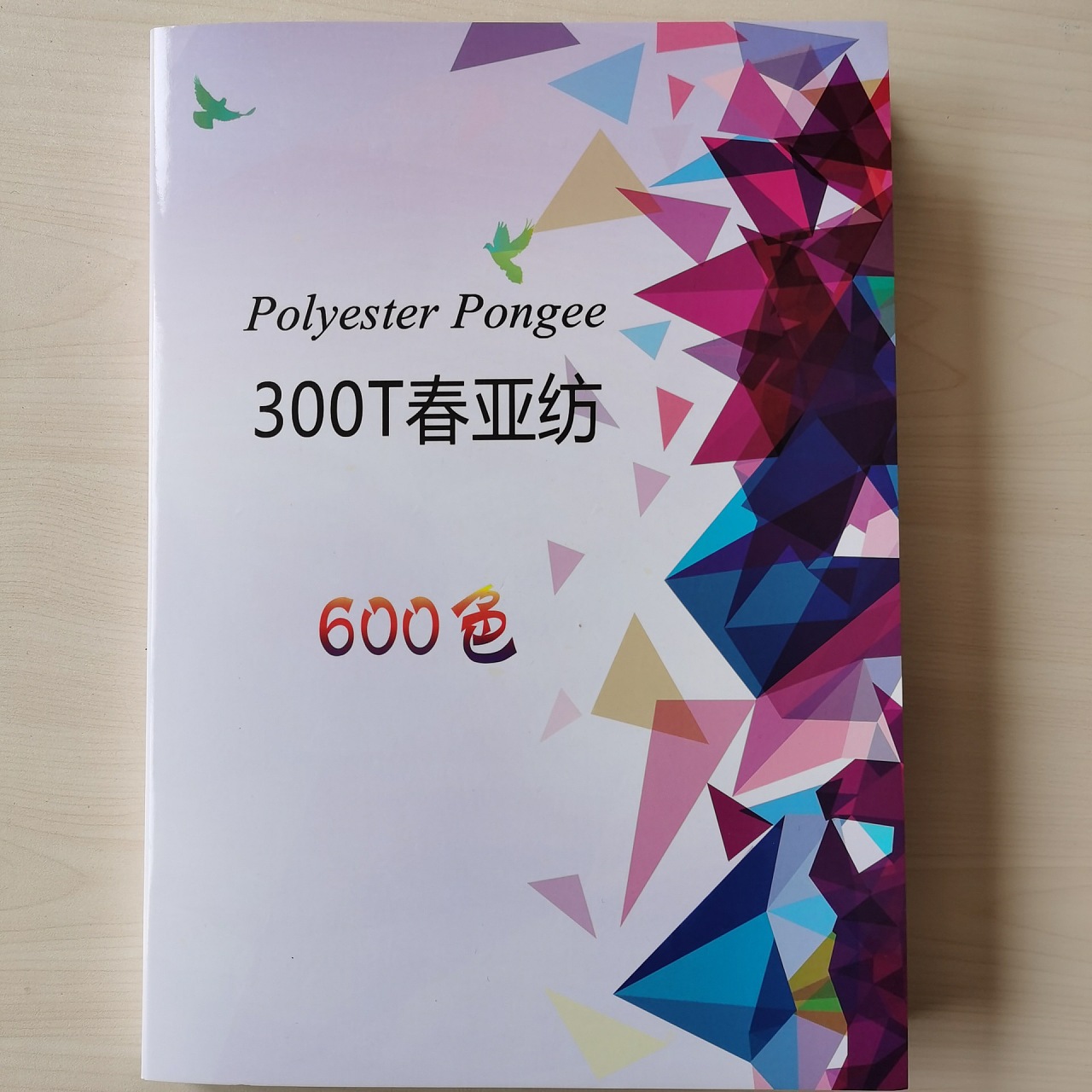 江苏布色卡样册制作,窗帘面料色卡样品,地毯色卡本