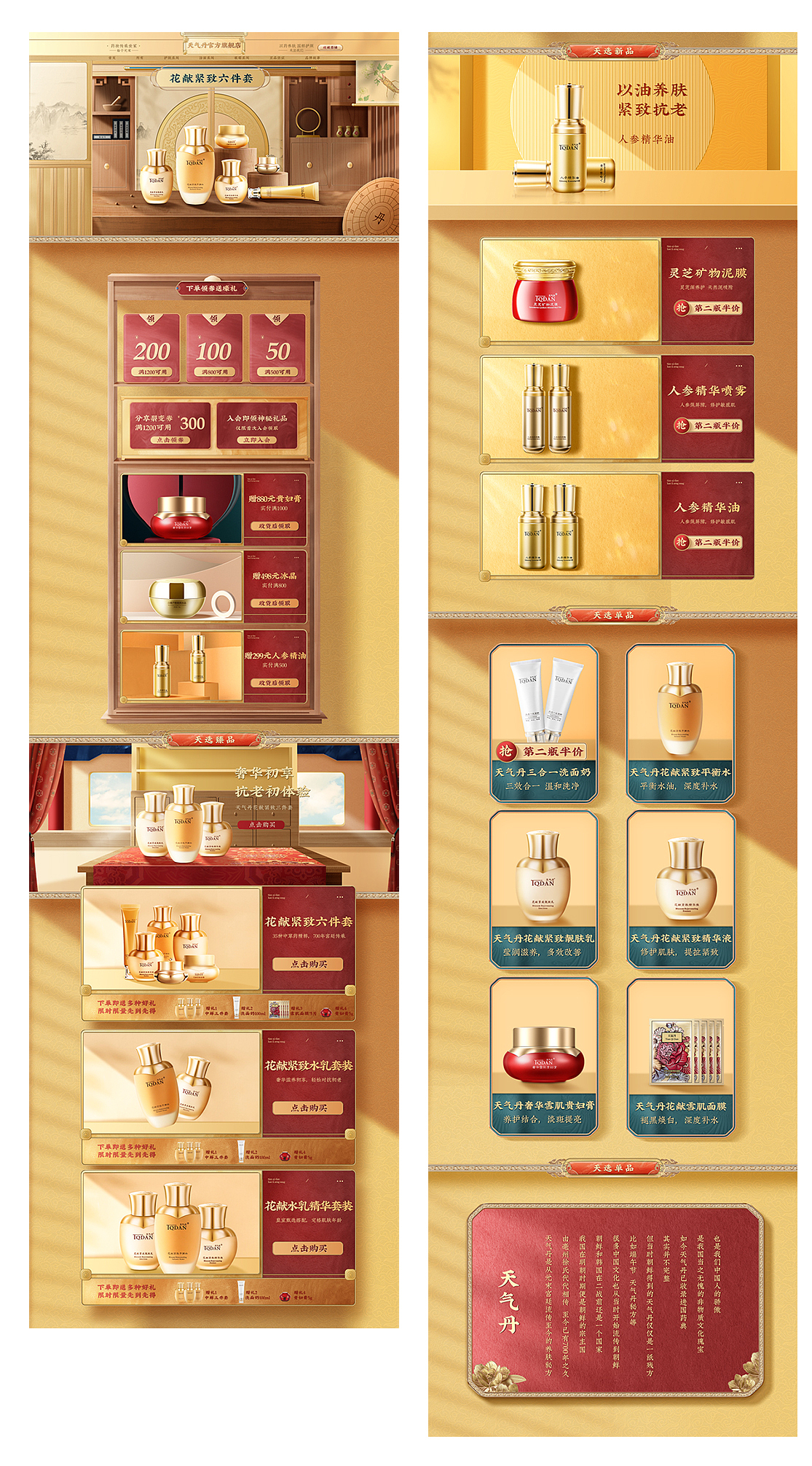 2021年度总结（图ZMjgxMDc2OTA0） - 电商 - 站酷设计师猪猪侠dddd原创素材 - 站酷ZCOOL