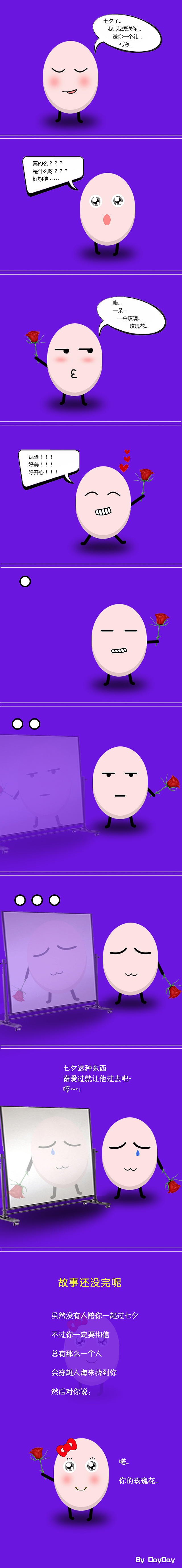蛋蛋先森【这货真是渣原创~】（图ZMTkzMzc5NzI=） - 单幅漫画 - 站酷设计师DayDay丶原创素材 - 站酷ZCOOL