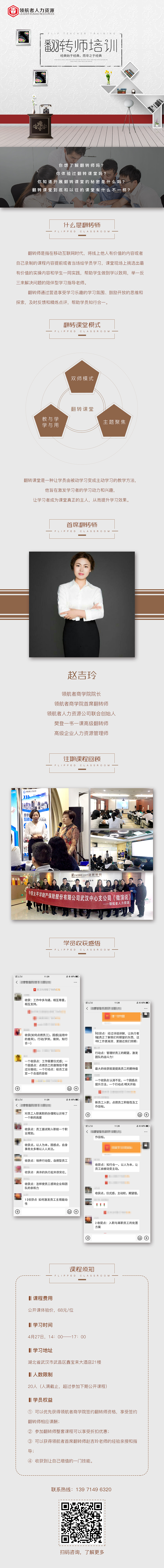 教育培训详情页（图ZMTU1NTEyODMy） - 电商 - 站酷设计师自成风月原创素材 - 站酷ZCOOL