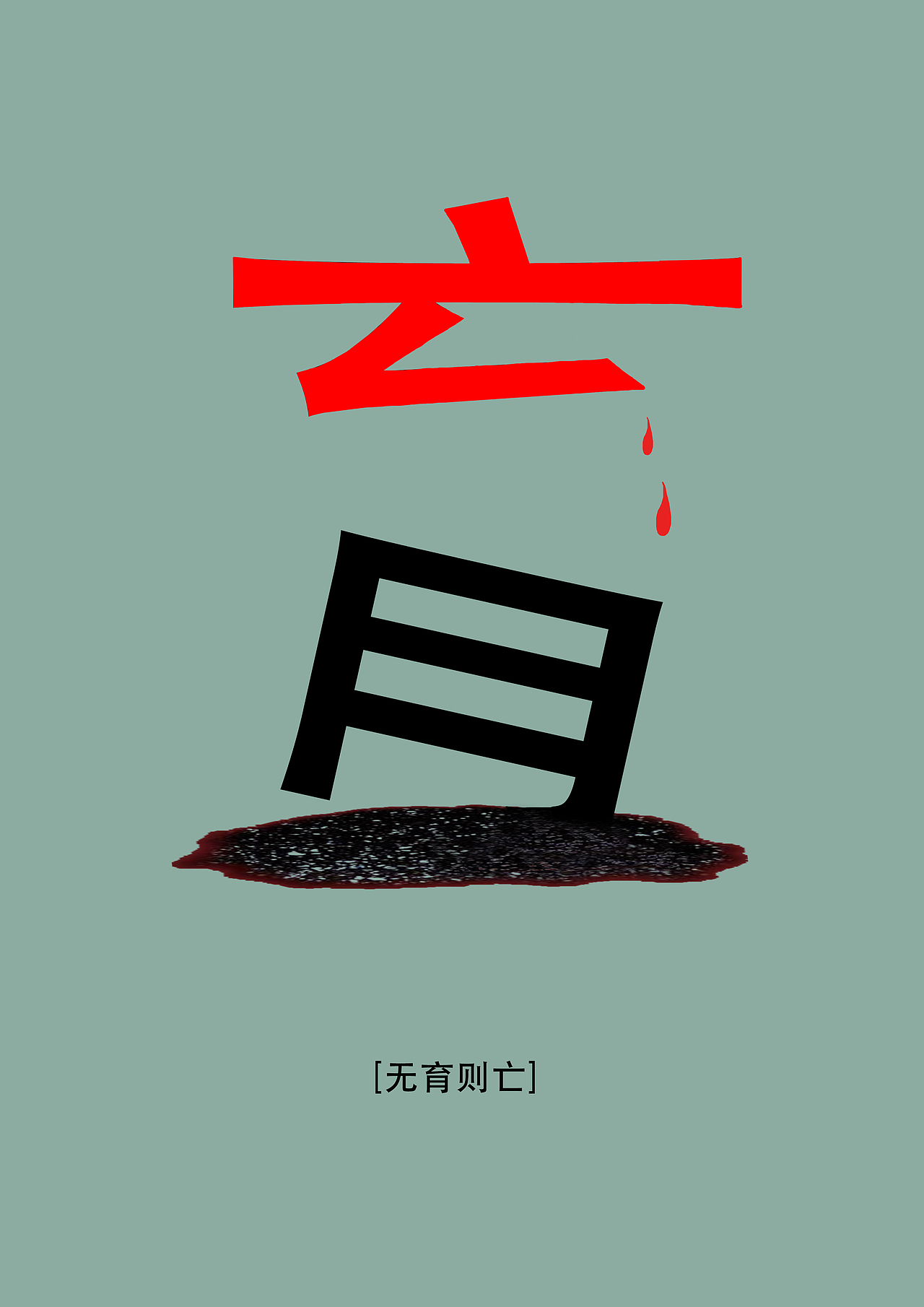 教育（图ZMTc1NDc1MTM2） - 海报 - 站酷设计师enhnn原创素材 - 站酷ZCOOL