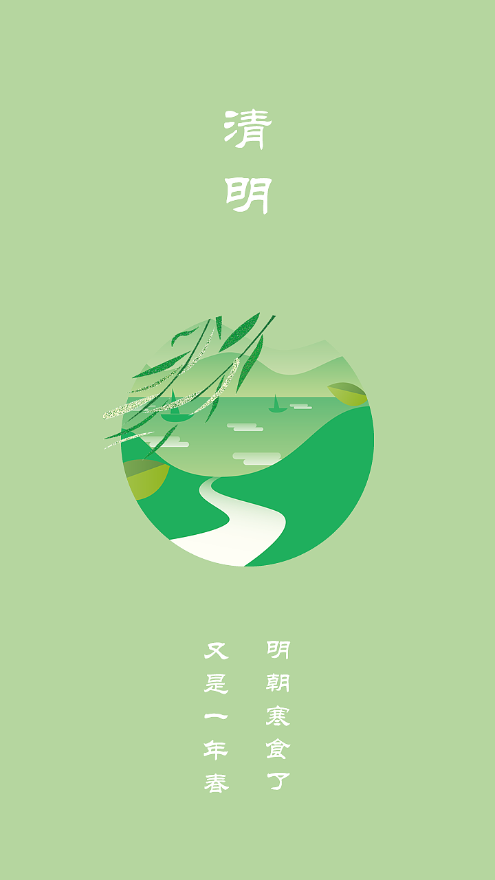 二十四节气（图ZMTI2Njg4NjMy） - APP界面 - 站酷设计师zyysun原创素材 - 站酷ZCOOL