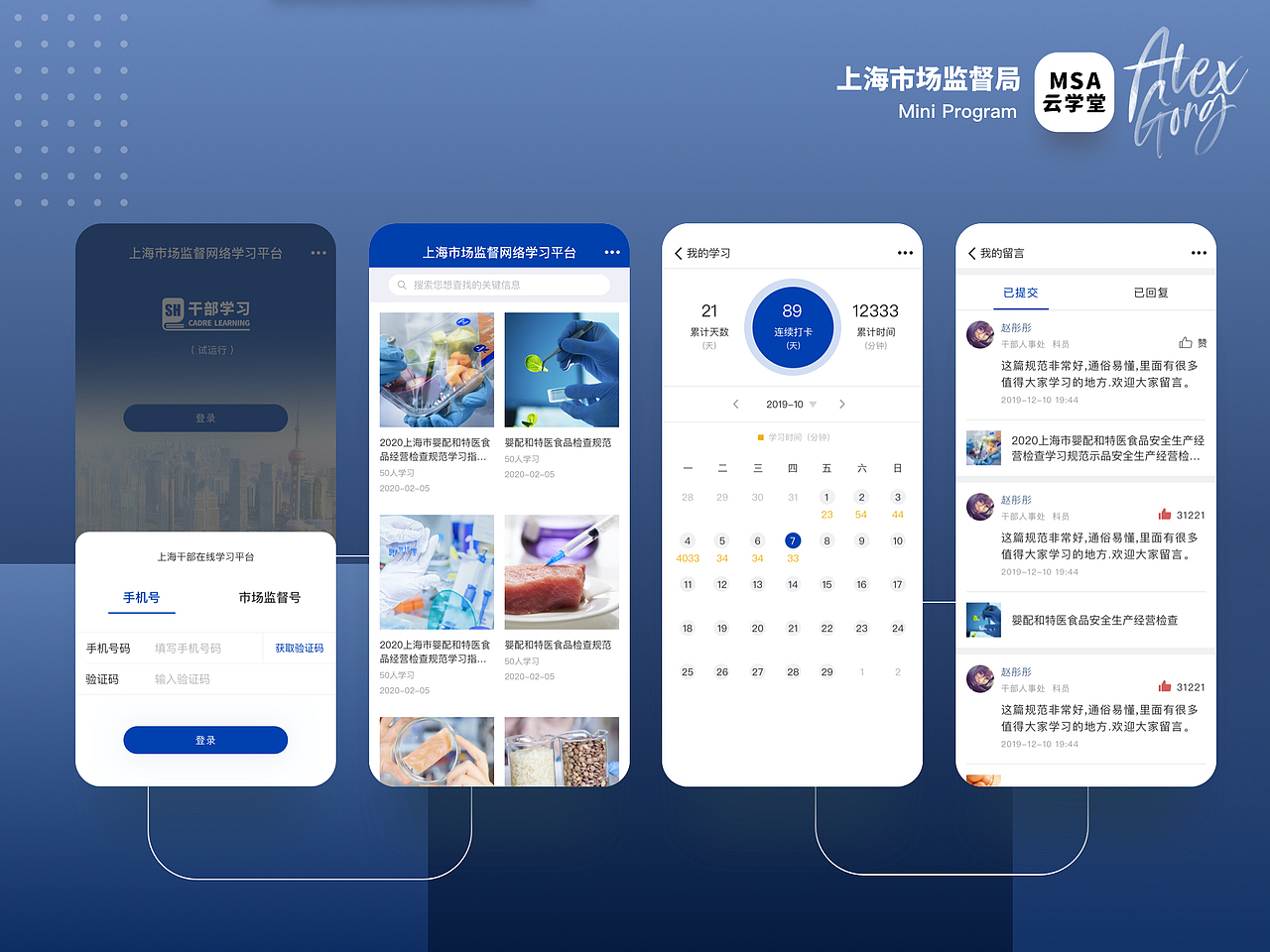 UI-学习平台（图ZMjEzNjUzNjE2） - APP界面 - 站酷设计师龚如意原创素材 - 站酷ZCOOL