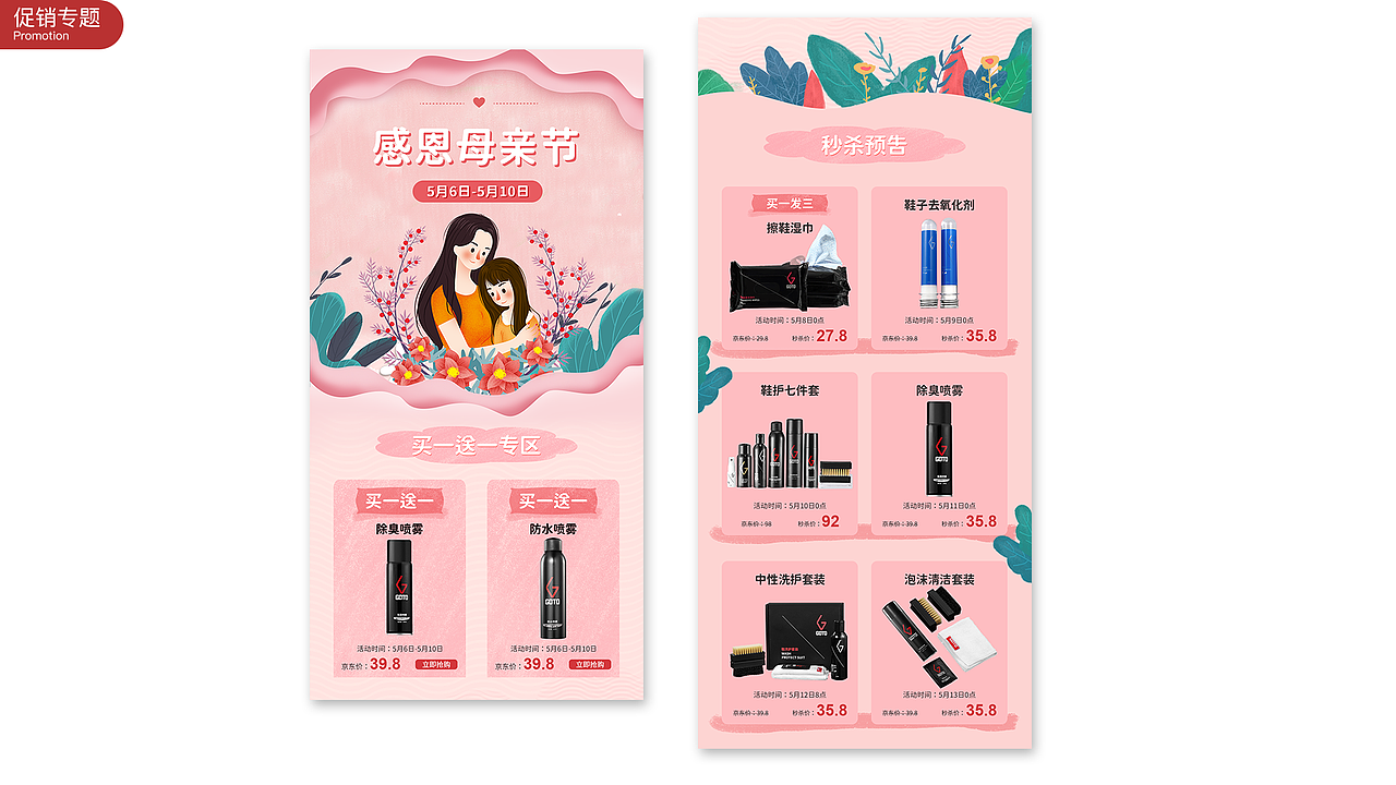 电商（图ZMjE4NzI5MzA4） - 其他 - 站酷设计师阿刁559原创素材 - 站酷ZCOOL
