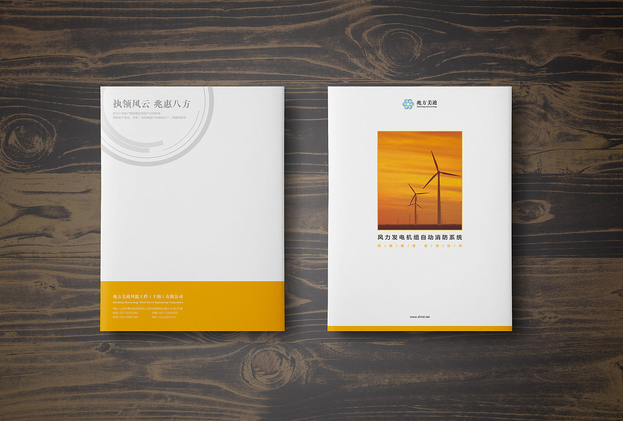 产品宣传册封面封底设计合集/书装/画册/杂志/平面印刷作品