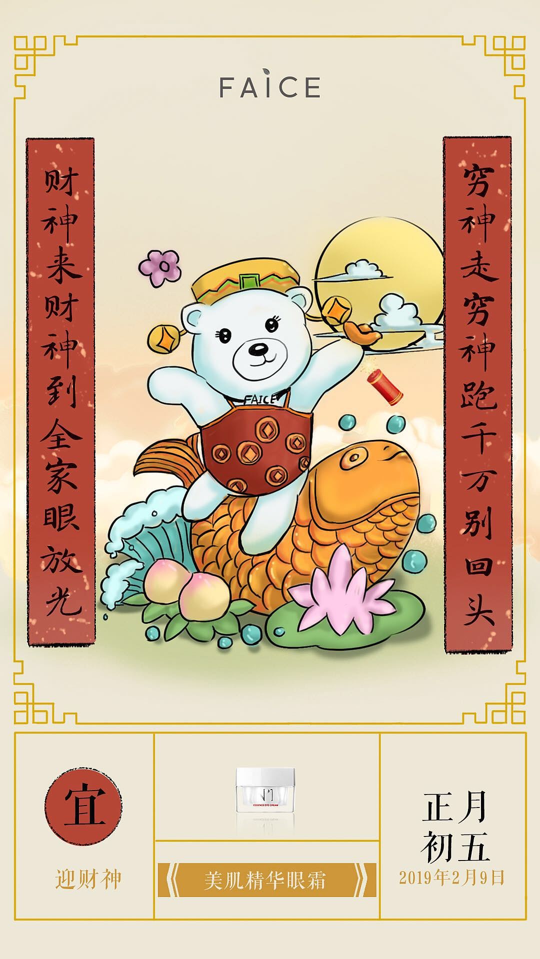 春节品牌插画（图ZMTQ0NDA4MzIw） - 商业插画 - 站酷设计师anguscry1原创素材 - 站酷ZCOOL