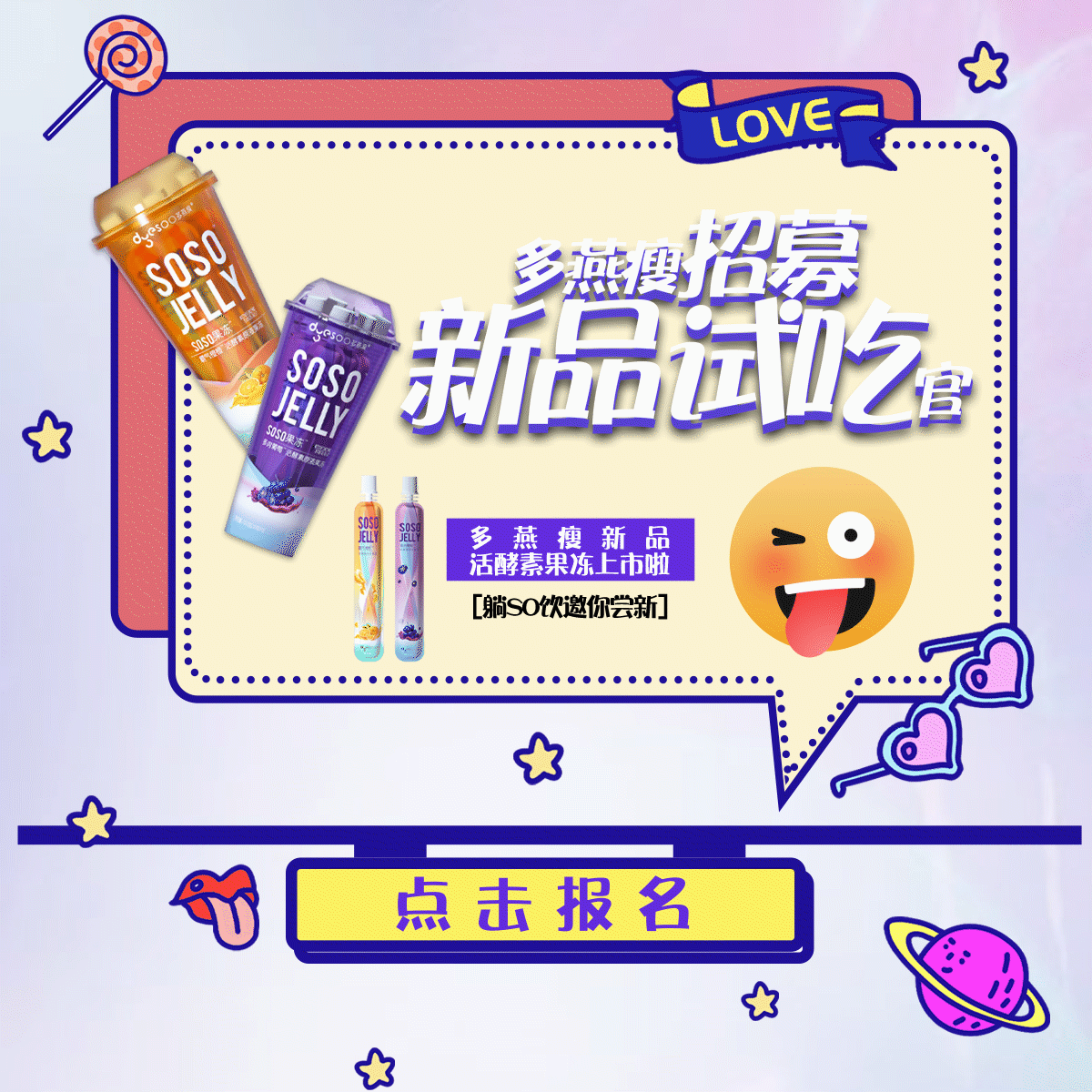 多燕瘦新品动态h5