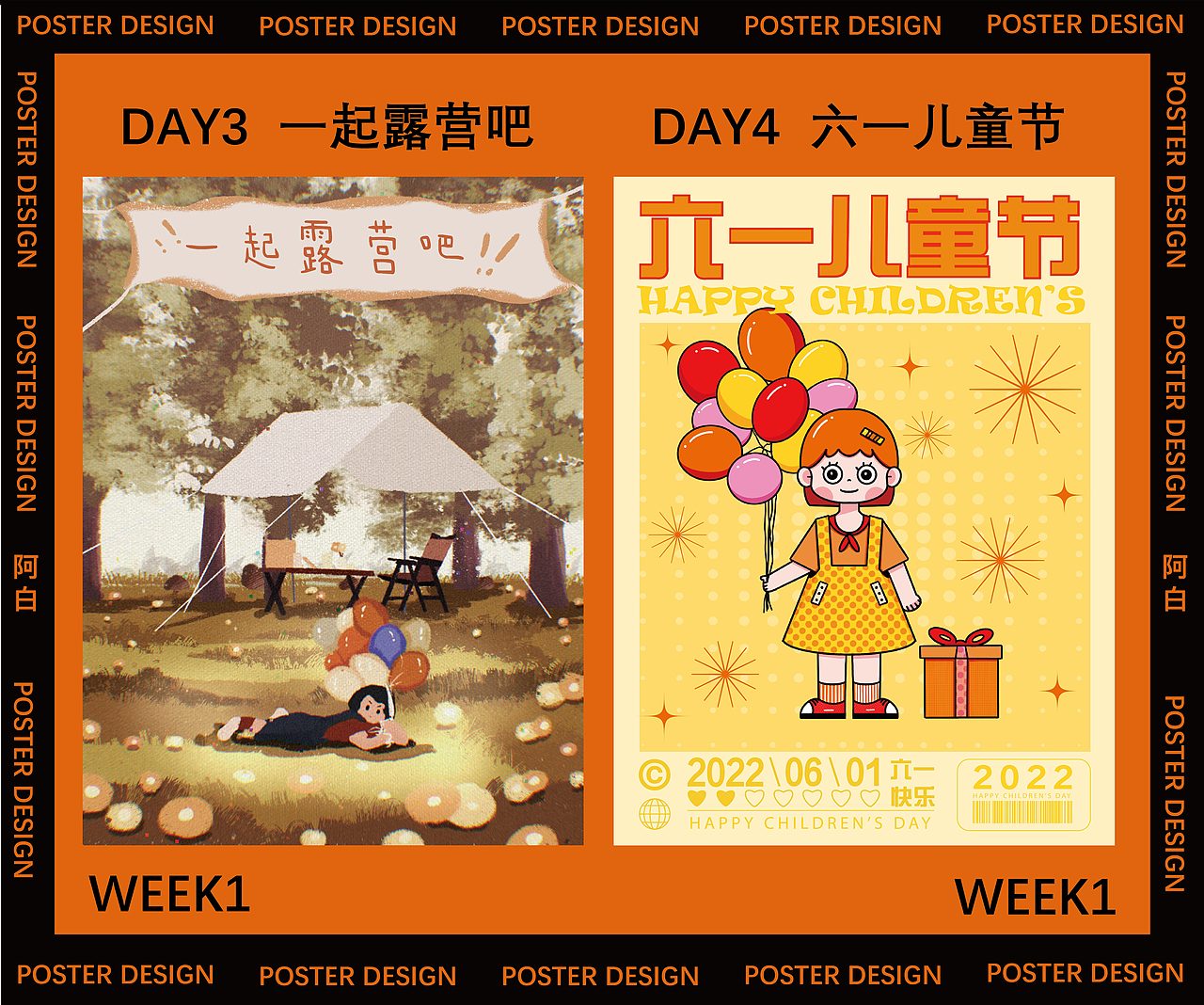 y园糖插画打卡第一周