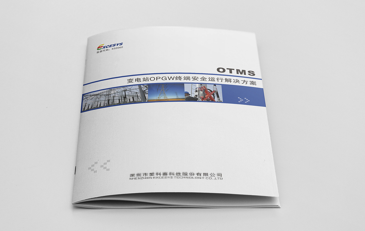 变电站OPGW 画册（图ZNjM1MDQxMDg=） - 书籍/画册 - 站酷设计师南风视觉丶原创素材 - 站酷ZCOOL