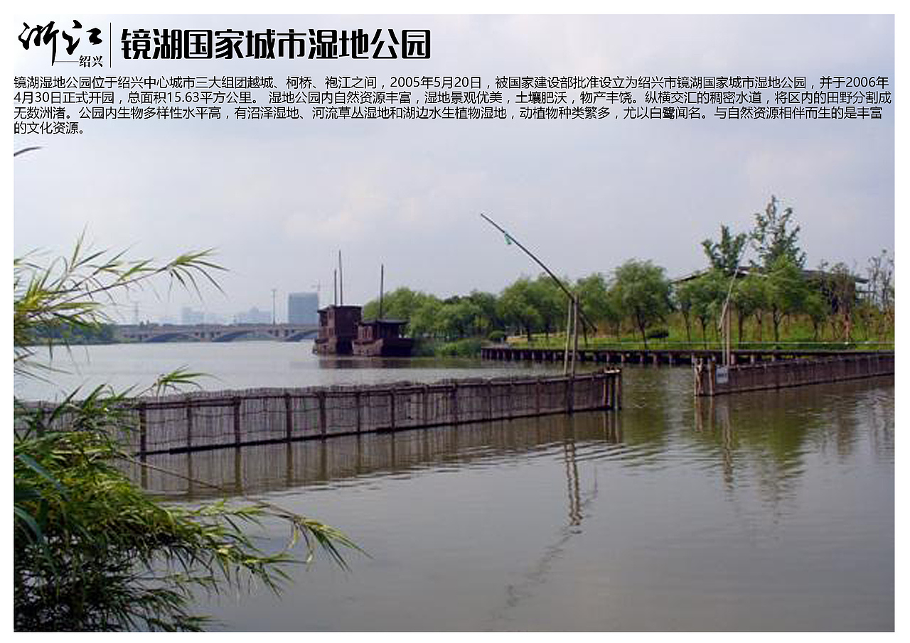 浙江绍兴景点【一】（图ZMTAzOTQyMTgw） - 书籍/画册 - 站酷设计师浅墨幺幺原创素材 - 站酷ZCOOL