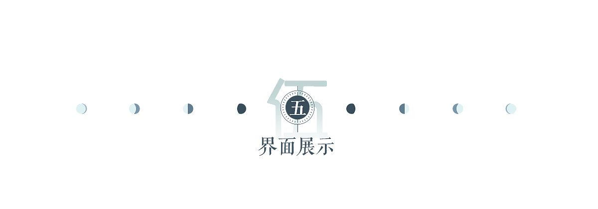 中国风 ○ 虚拟ui练习 ○ 赴华胥