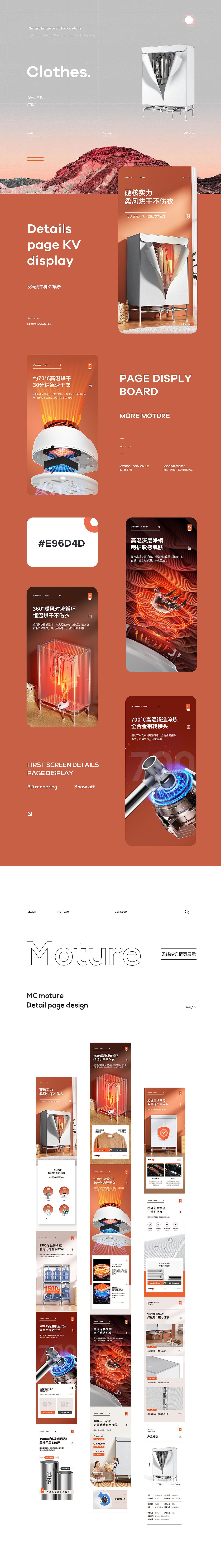 烘干衣柜/简易衣柜 建模渲染+详情页 设计策划全案分享