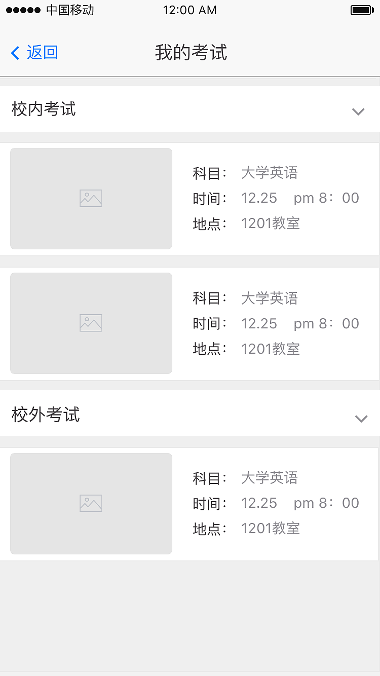 校园App（图ZMTQ2NTAwODg4） - APP界面 - 站酷设计师果耐原创素材 - 站酷ZCOOL