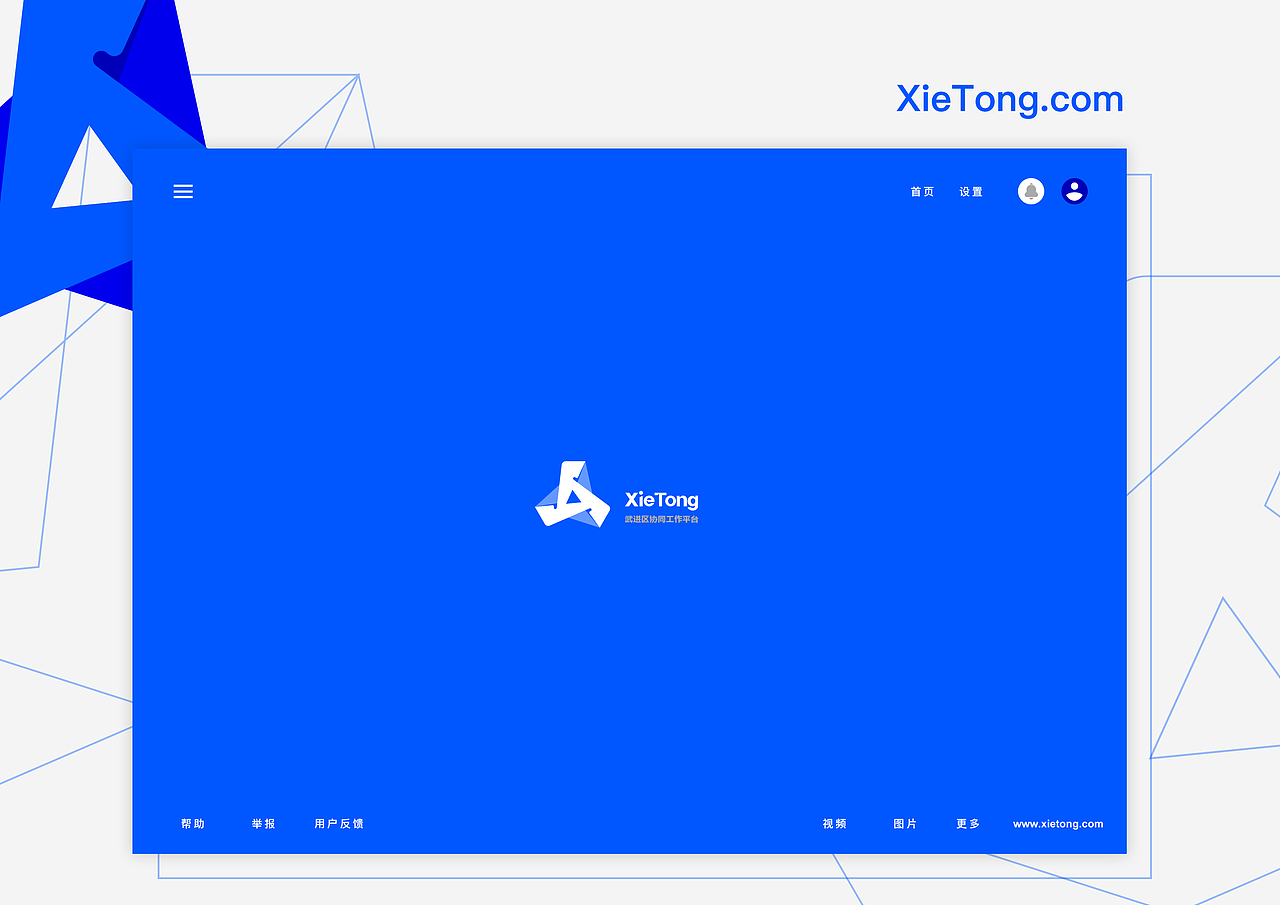 【协同工作平台】app软件logo设计（图ZMjMyOTI5MTQ4） - Logo - 站酷设计师卢丹品牌设计师原创素材 - 站酷ZCOOL