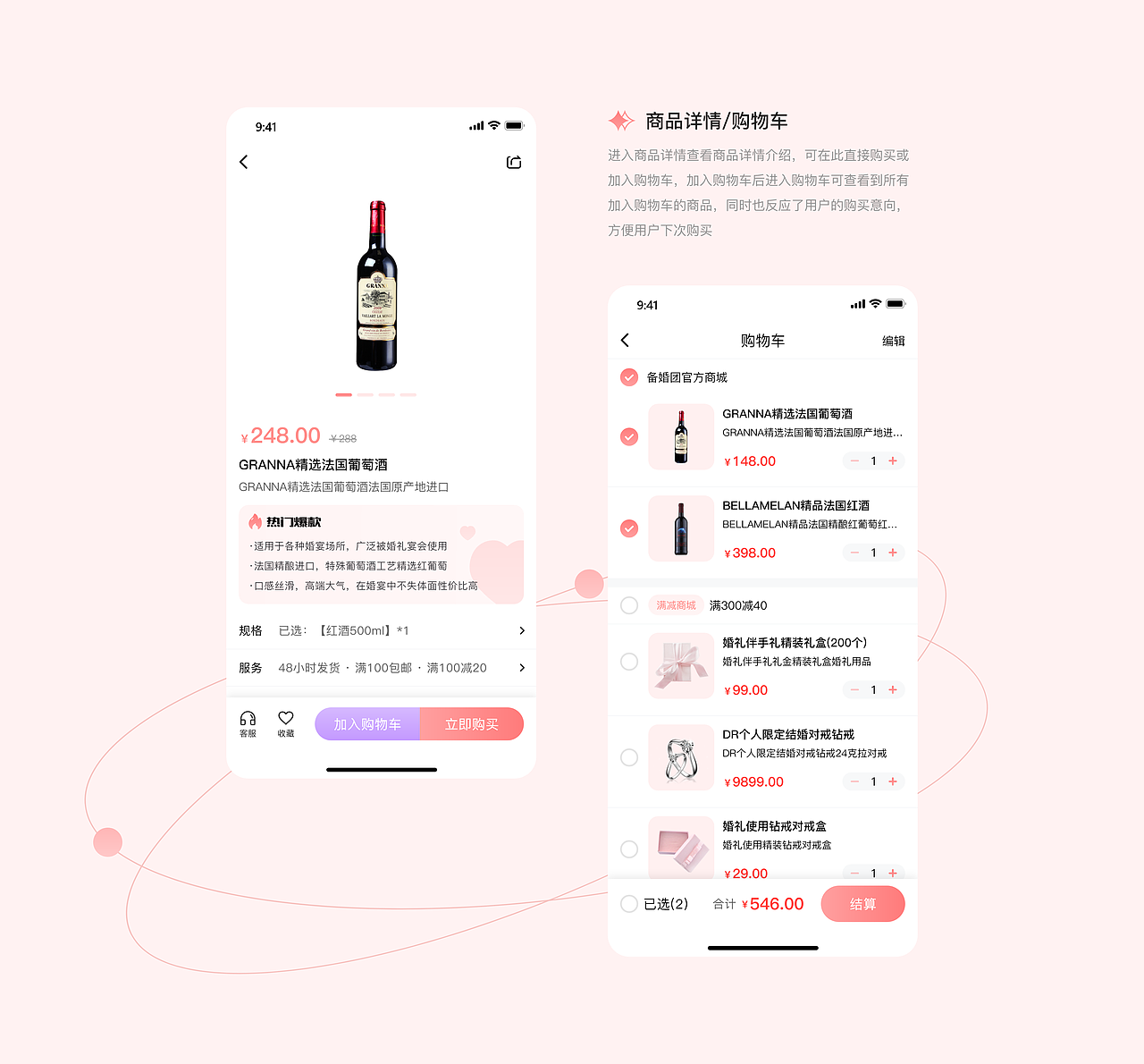 备婚团APP | 婚礼一站式服务（图ZMjc5NTExNDI4） - APP界面 - 站酷设计师TKSHENG原创素材 - 站酷ZCOOL