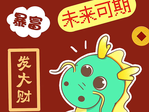 新年壁纸