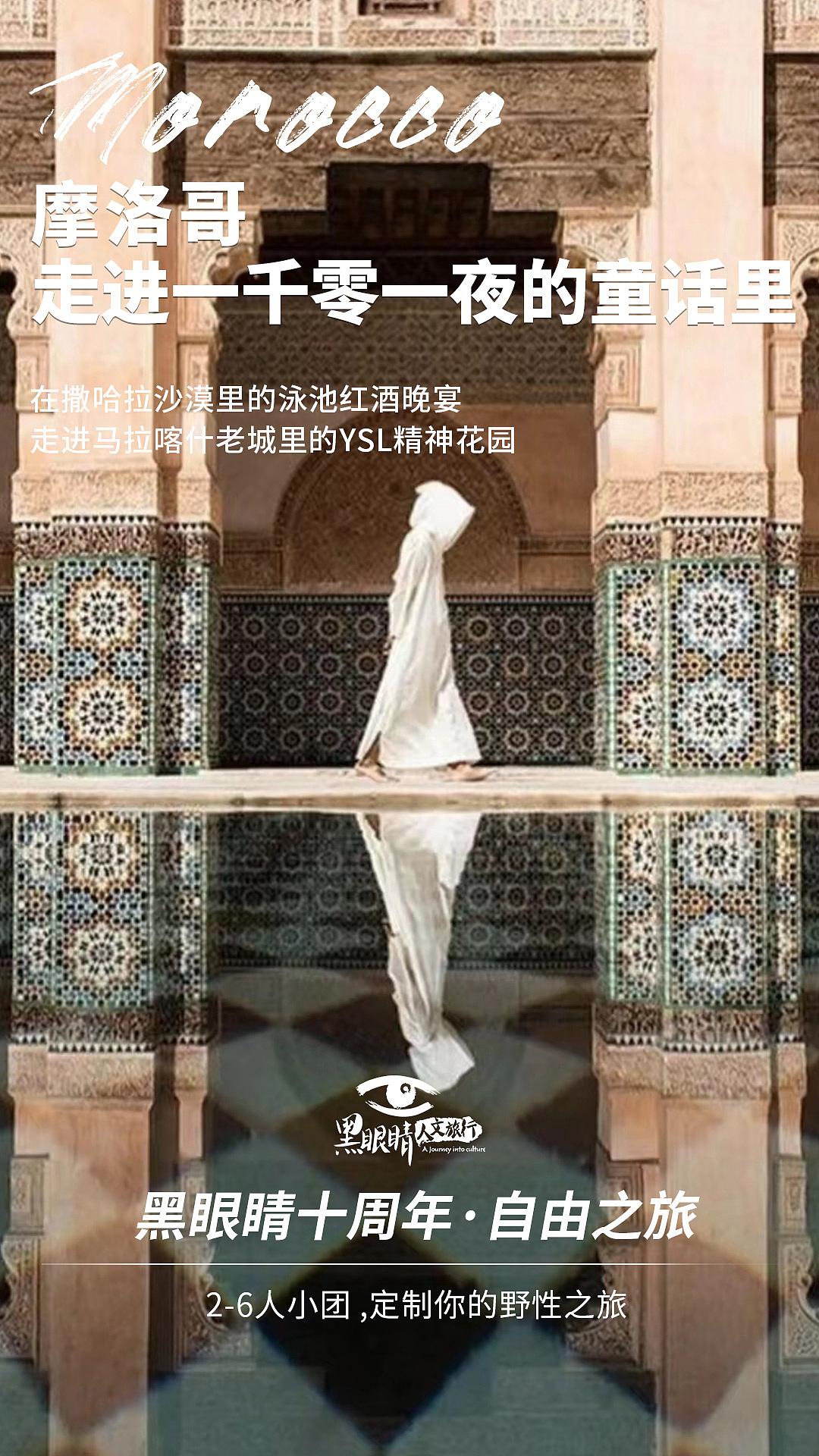 旅游海报（图ZMzA4MDMzNDky） - 海报 - 站酷设计师逢坂大河呦原创素材 - 站酷ZCOOL