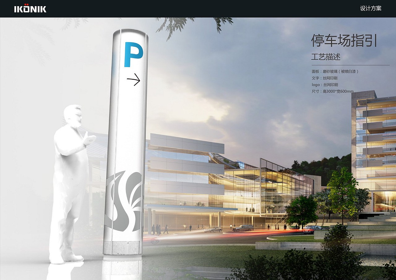 长沙大王山旅游服务中心导视系统设计