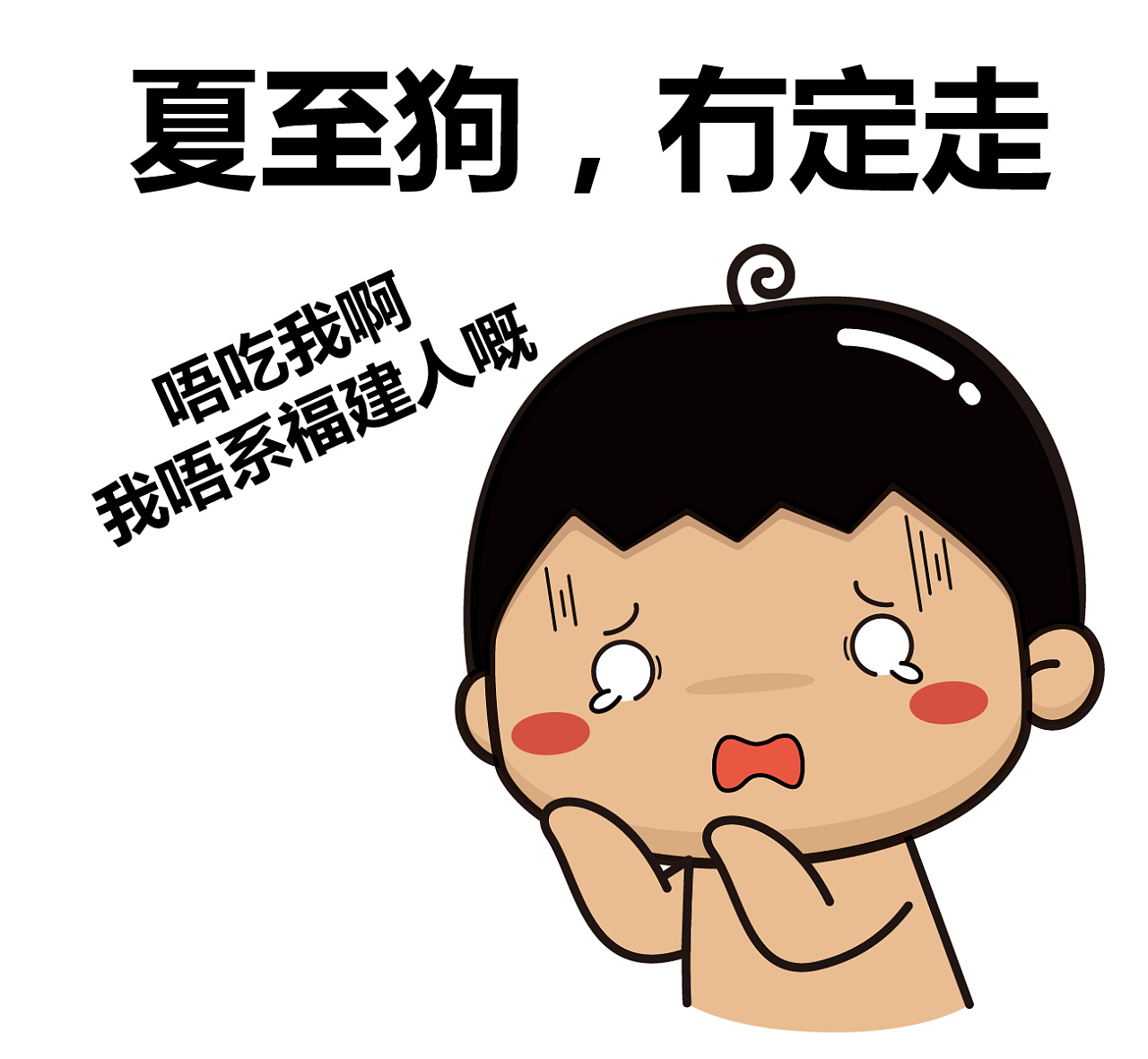 叮叮在上粤语系列斗图必备表情包表情合集