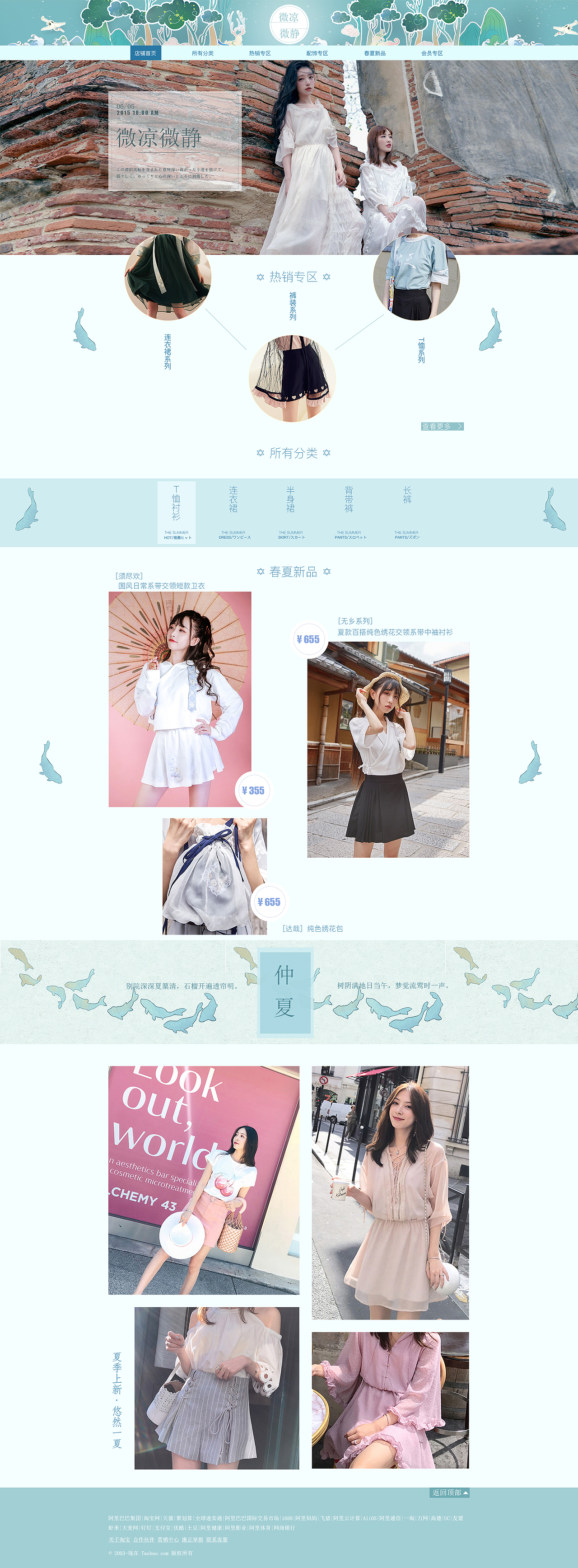 网页相关作品整理