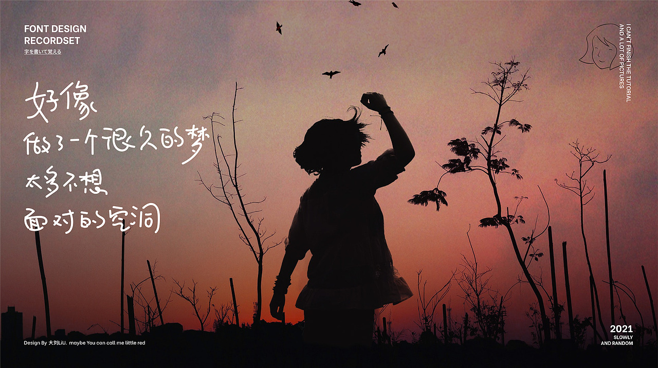 -
<br>个人作品仅供记录、交流,<br>→ 禁止匿名转载;禁止商业使用;禁止个人使用。<br><br><br>-----------------------------------------------------------------------------------------------------------------------------------------------