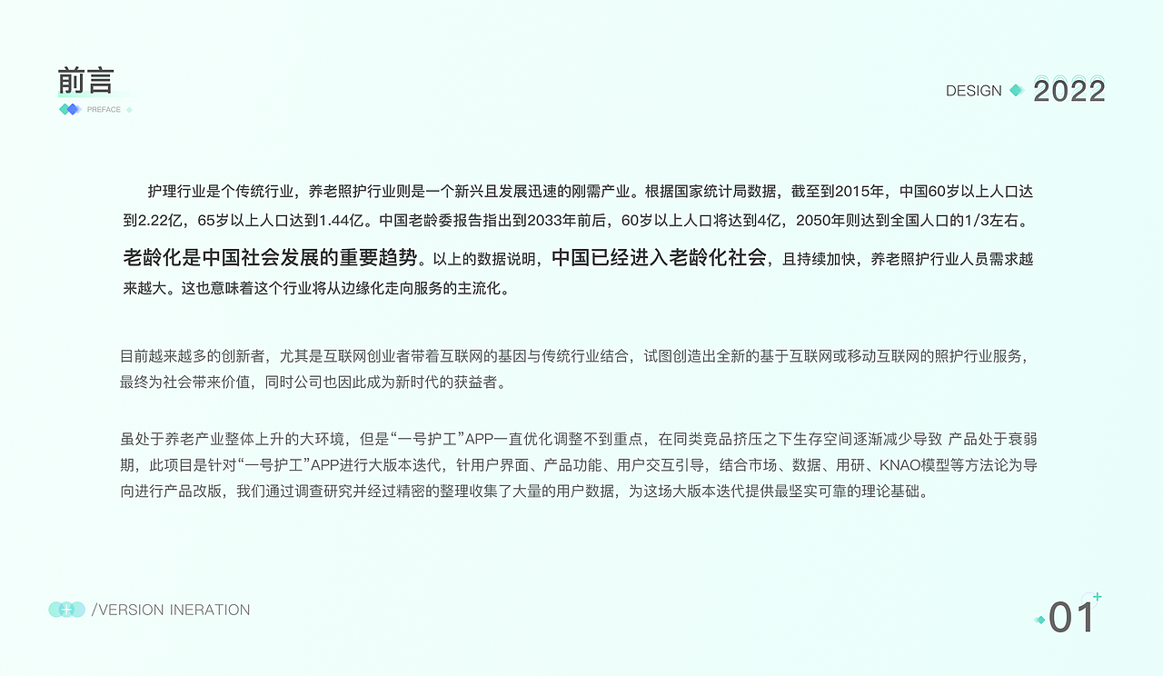一号护工APP-改版项目总结(图ZMjkwODkxMjAw) - 交互/UE - 站酷设计师梵高的TIAN空原创素材 - 站酷ZCOOL