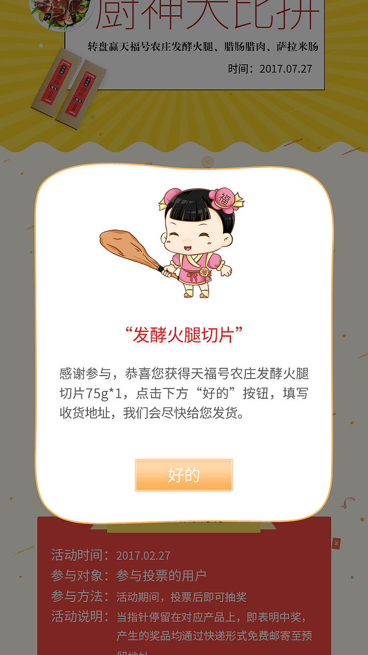 8月微信公众号~七夕（图ZMTA2ODIyMjEy） - 其他网页 - 站酷设计师Thedram原创素材 - 站酷ZCOOL