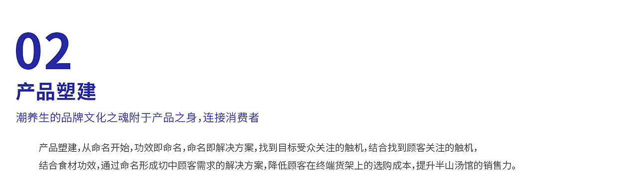 藏百源全案品牌策划服务