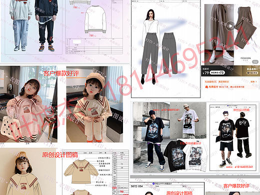 服装设计