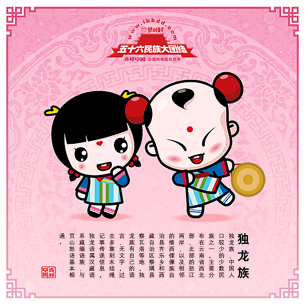 五十六个民族大团结(二)（图ZMTg2Nzg4） - 新锐潮流插画 - 站酷设计师Afly_原创素材 - 站酷ZCOOL