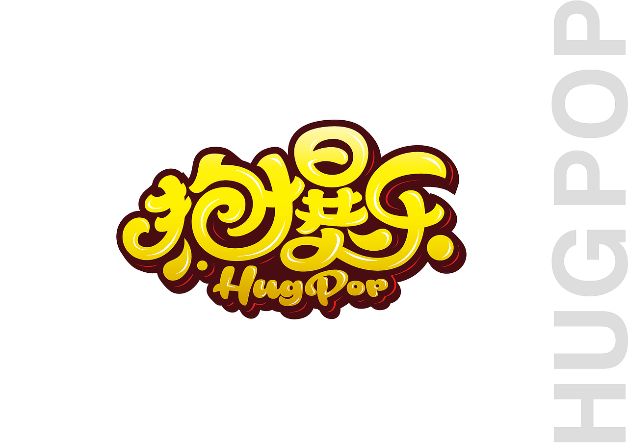 抱爆乐_爆米花品牌